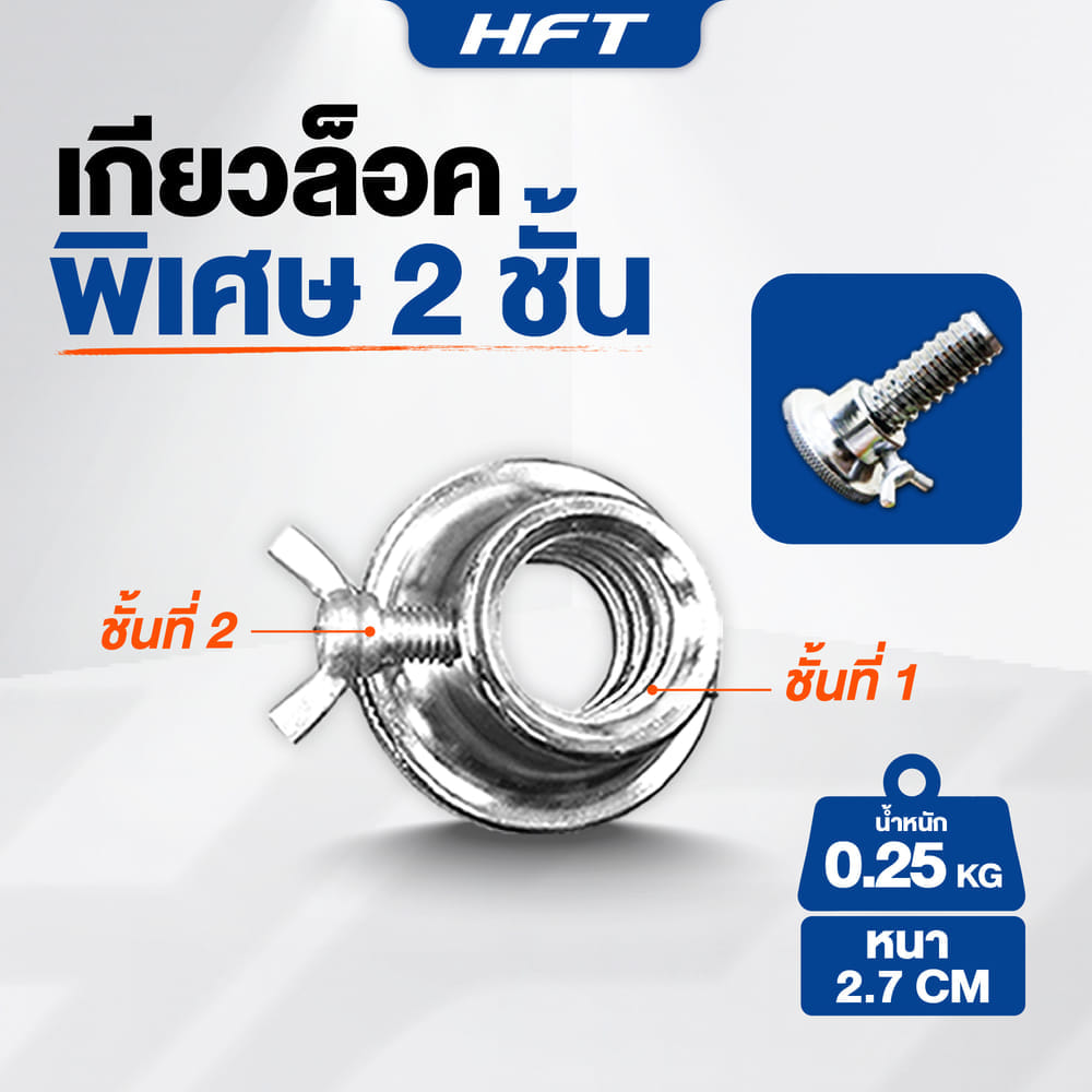 ดัมเบลโครเมี่ยม HOMEFITTOOLS 20 KG พร้อมข้อต่อ 30CM